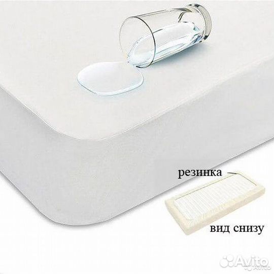 Наматрасник непромокаемый с бортом на резинке
