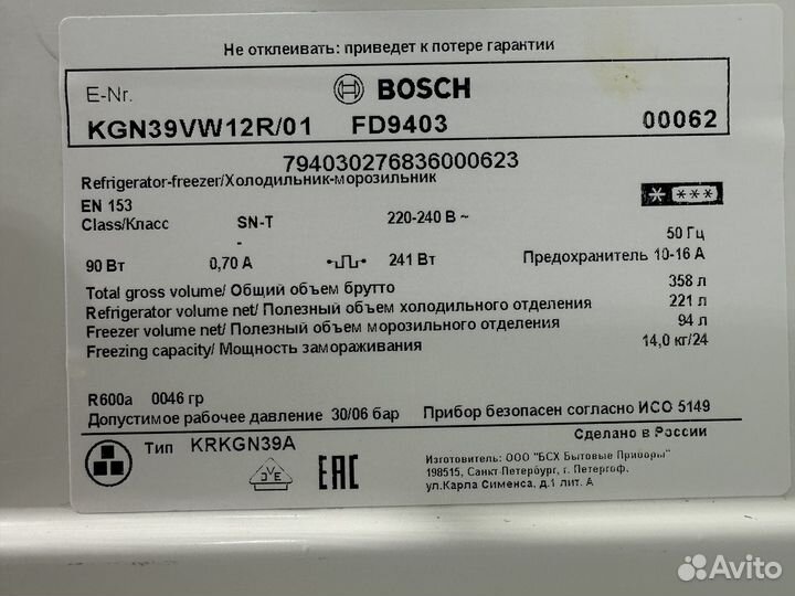 Холодильник bosch no frost