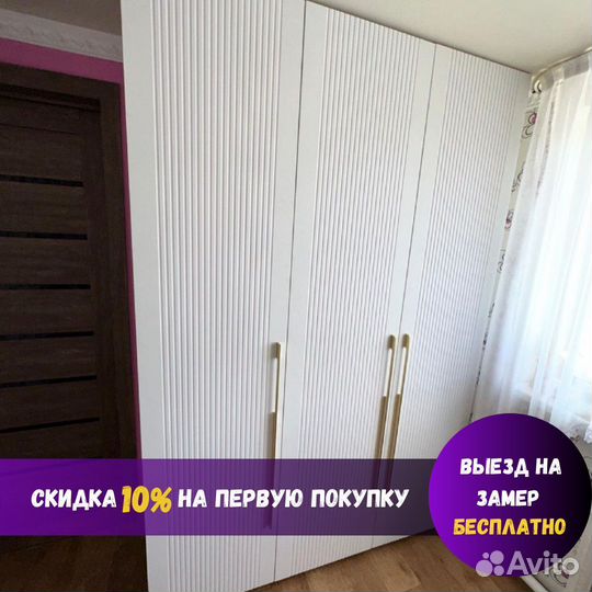 Шкаф белый с рельефными фасадами