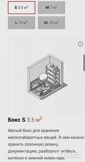 Склад у Твоего Дома
