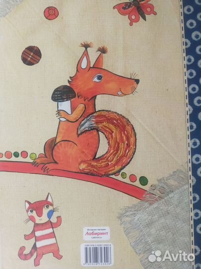 Дарья Герасимова: Азбука превращений