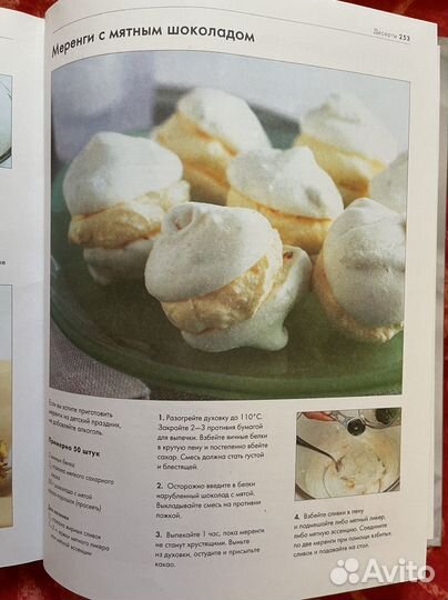 Книга рецептов Угощения к торжеству