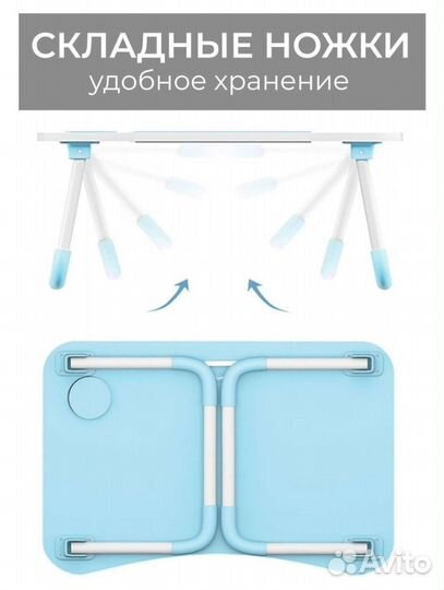 Столик для ноутбука