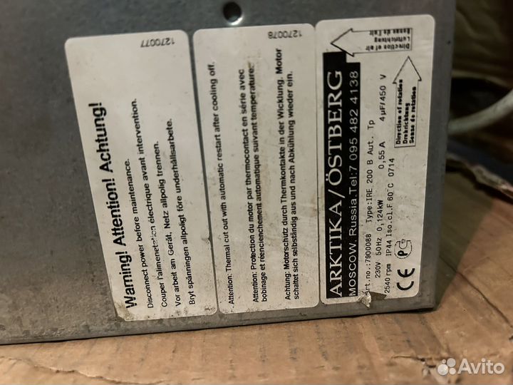 Вентилятор Ostberg IRE 200 B1