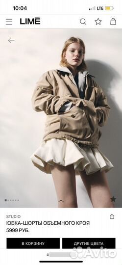 Lime XS юбка-шорты объемного кроя баллон