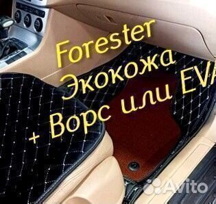 Коврики subaru forester форестер sg sj sh экокожа