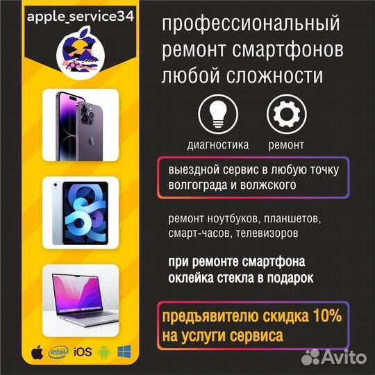 Ремонт Телефонов Волжский Волгоград Выездной