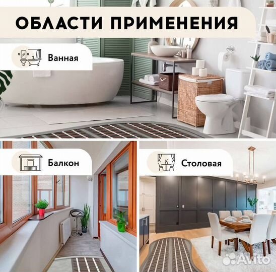 Нагревательный мат Русское тепло рт-1120-7,00