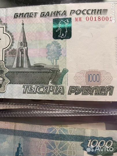 Купюры с красивыми зеркальными номерами