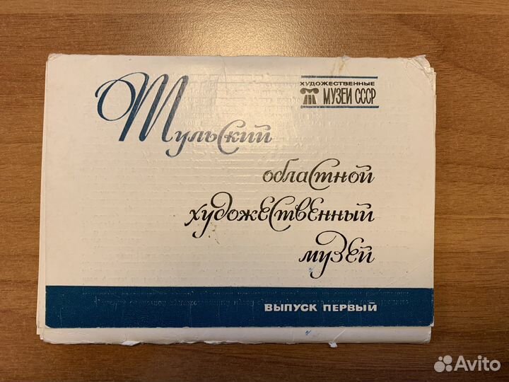 Советские открытки