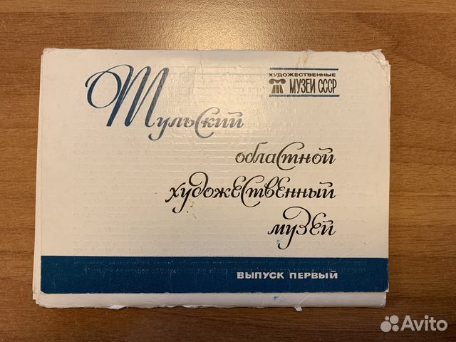 Советские открытки