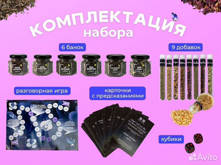 Подарочный набор чая № 1 DT280 / Чай