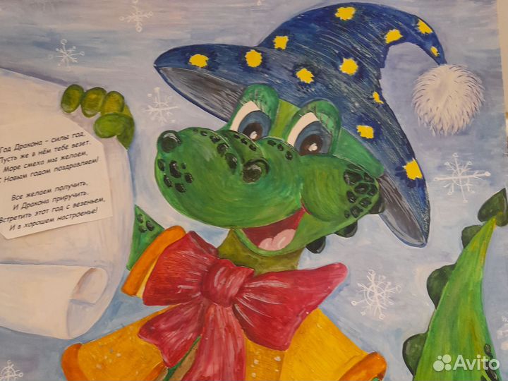 Плакат Дракон А2 (ватман