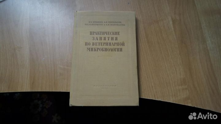Практические занятия по ветеринарной микробиологии