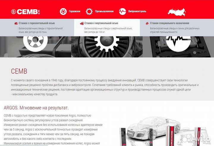 Изготовление сайтов любой сложности