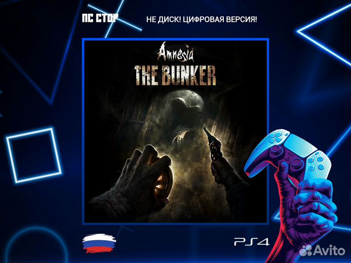 Amnesia: The Bunker PS5 и PS4