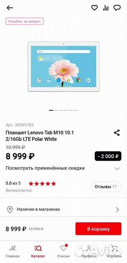Планшет Lenovo Tab M10 TB-X505L чек гарантия