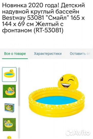 Надувной бассейн