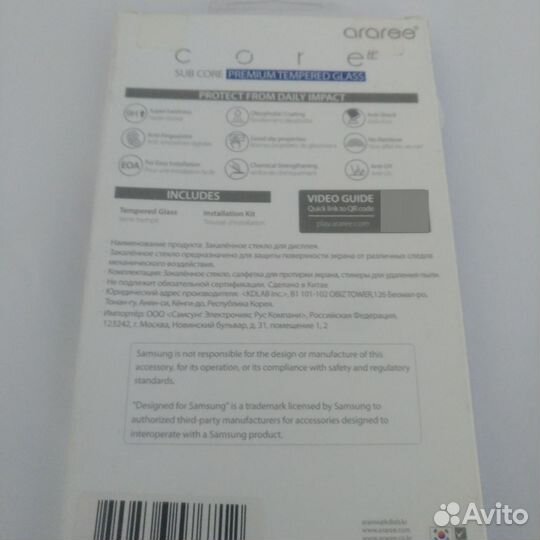 Защитное стекло samsung galaxy A50