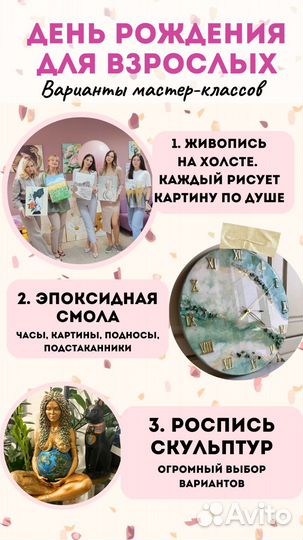 День рождения мастер-класс рисование корпоратив