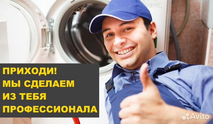 Ученик мастера по ремонту бытовой техники