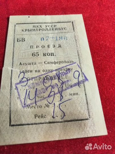 Мкх УССР Крымтролейбус:Алушта - Симферополь