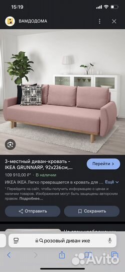 Диван IKEA трехместный