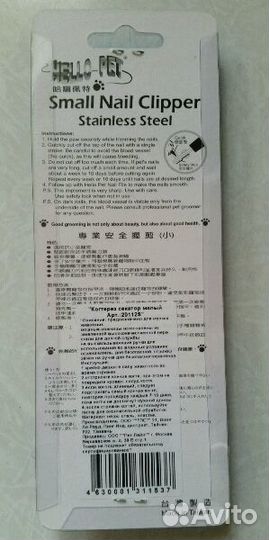 Когтерез секатор новый