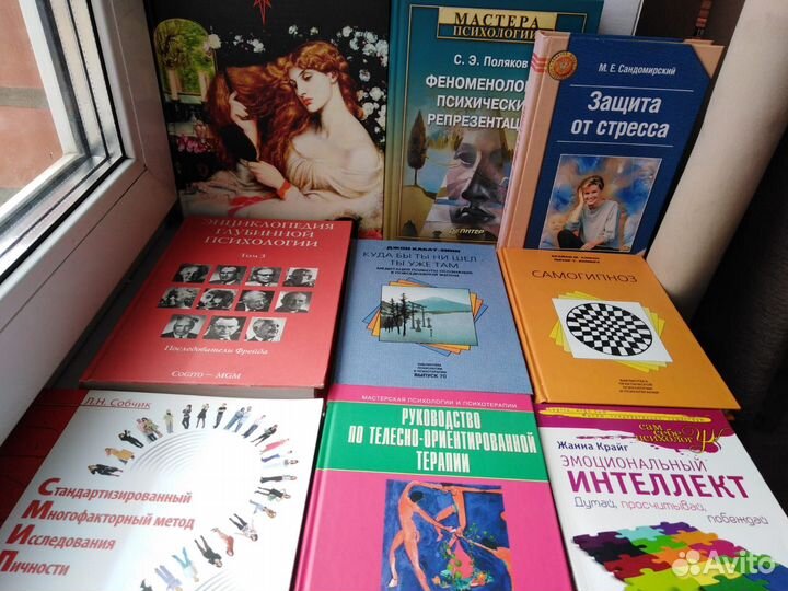 Книги по психологии психотерапии саморазвитию 3