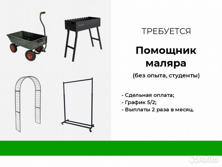 Помощник маляра (без опыта)