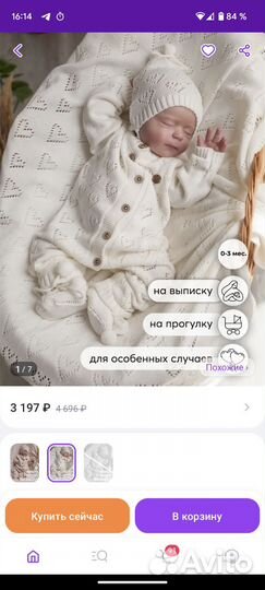 Комплект на выписку