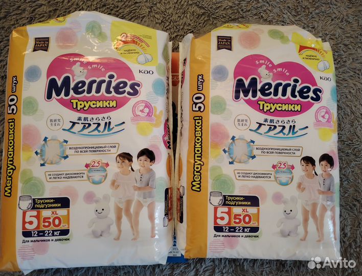 Подгузники трусики merries 5