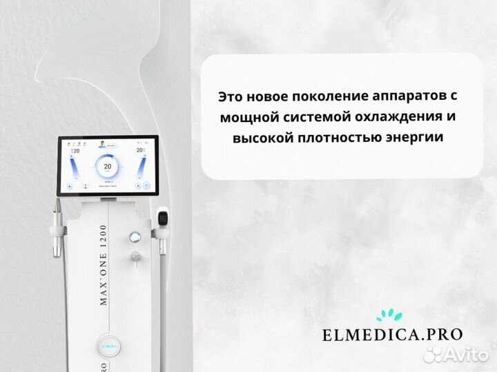 Диодный лазер Max’One 1200lu 2025 г