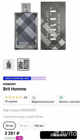 Burberry London for Men. Новые. Оригинал