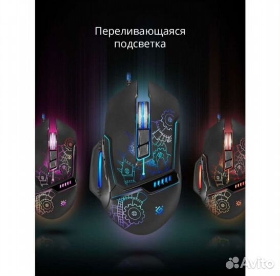 Игровая мышь Defender Kill'em All GM-480L