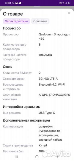 Xiaomi Redmi 8A, 2/32 ГБ