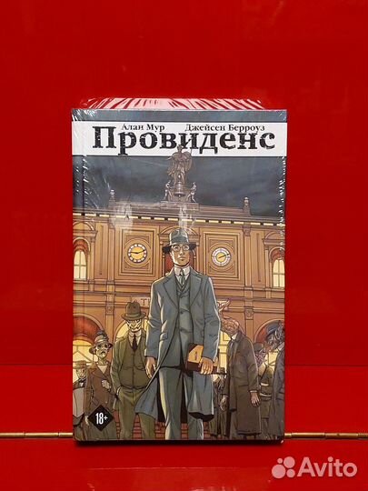 Комиксы, Энциклопедия 2500