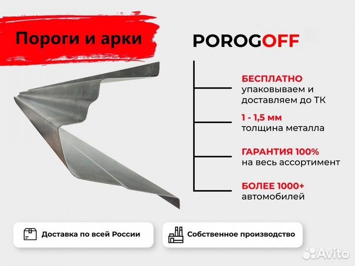 Ремонтные пороги Geely MK