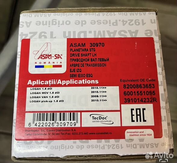 Привод Renault