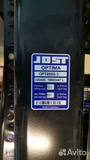 Опорные устройства (Лапы )