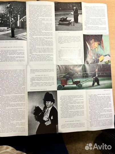 Буклет цирка 1964 г, Программка цирка 1973 г