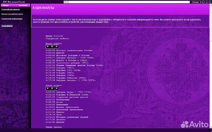 Все деньги России DVD диск