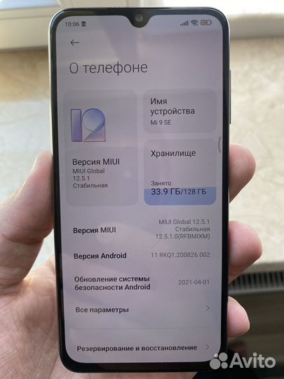 Телефон Mi 9 Se