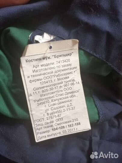 Форма охраны