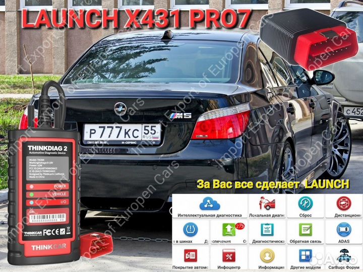 Диагностика Launch x431 PRO7s full 550 марок