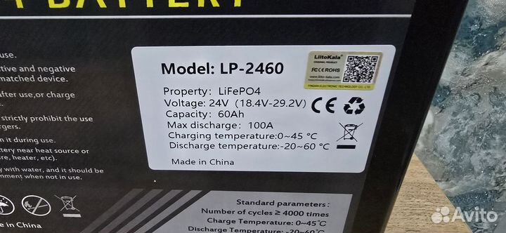Аккумулятор lifepo4 24v 60ah Новый