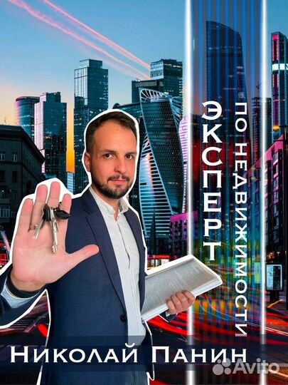 Юрист по недвижимости