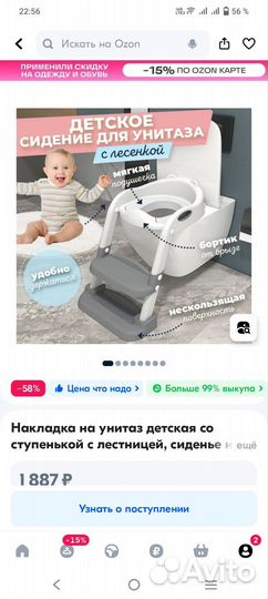 Детское сиденье на унитаз со ступенькой