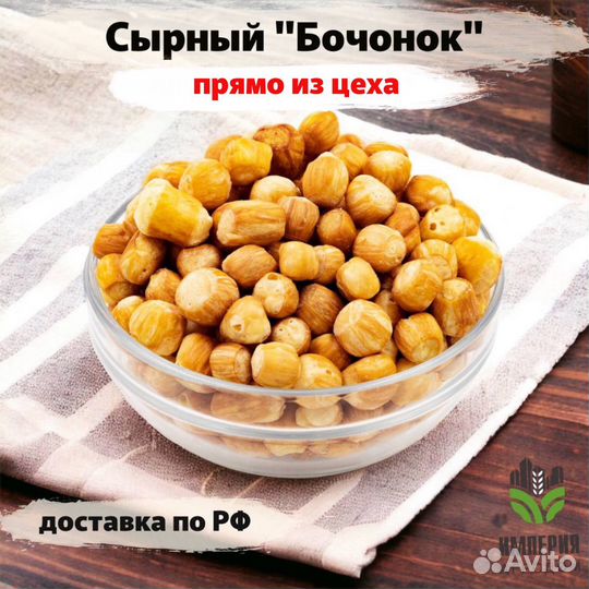 Сыр Бочонок копченый