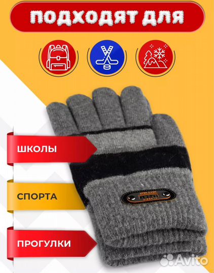 Перчатки теплые для мальчика 10-13 лет